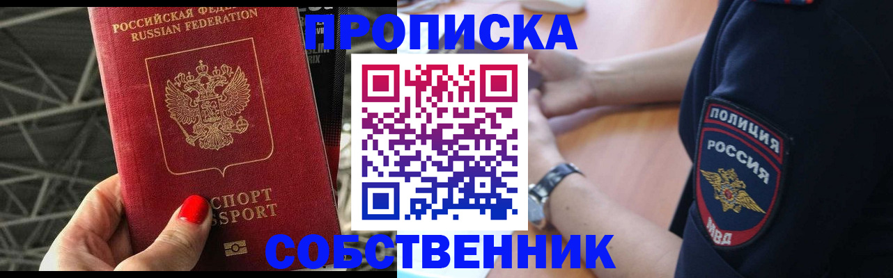 временная регистрация недорого в Петрозаводске