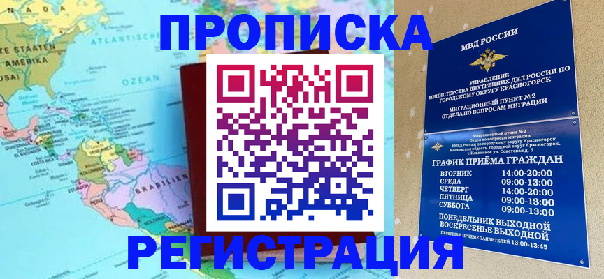 прописка для работы в Петрозаводске