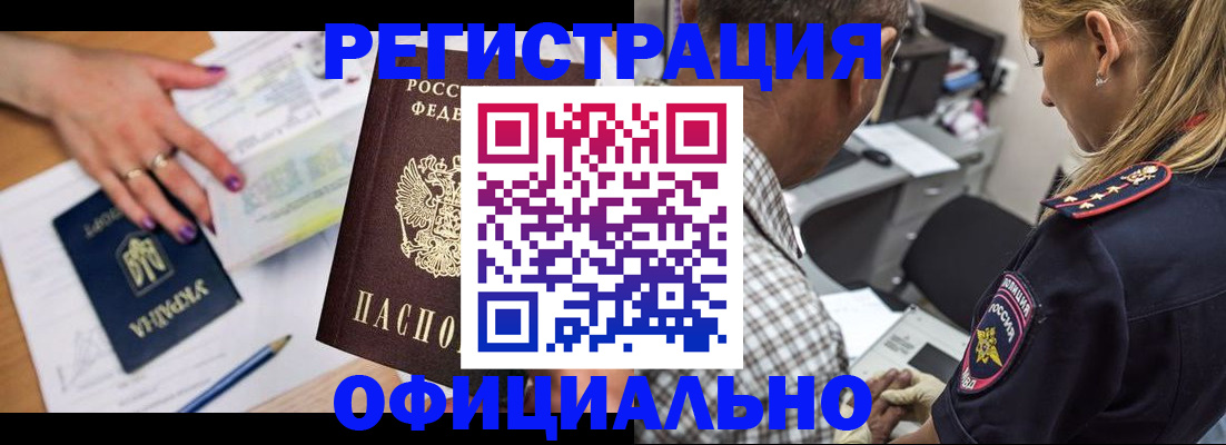 прописка поиск в Петрозаводске