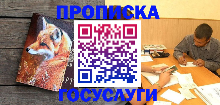 прописка для кредита в Петрозаводске