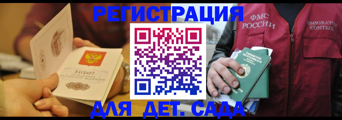 прописка штамп в Петрозаводске