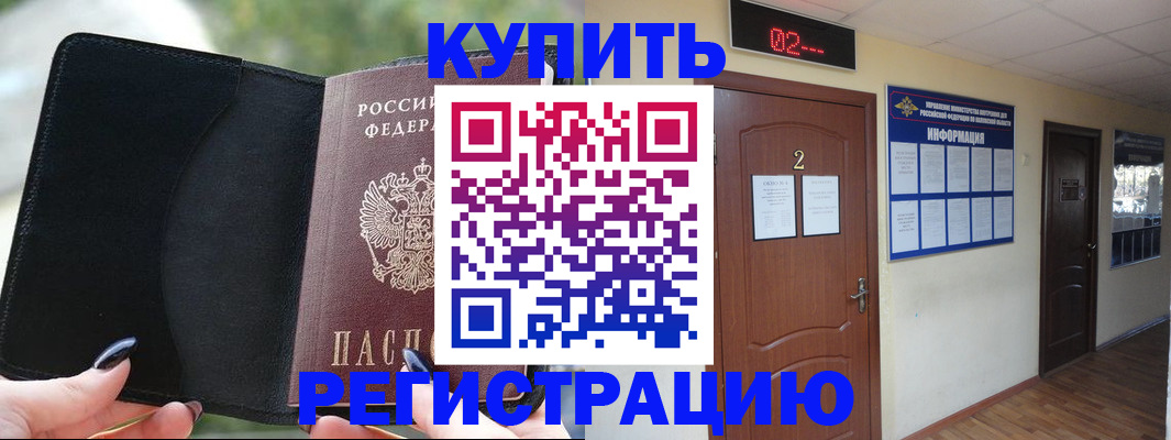 прописка от собственника в Петрозаводске