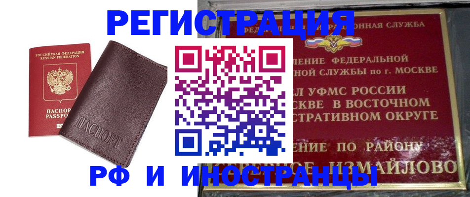 прописка гарантия в Петрозаводске