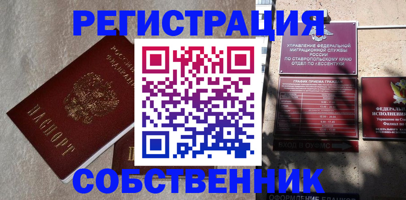 миграционный учет в Петрозаводске