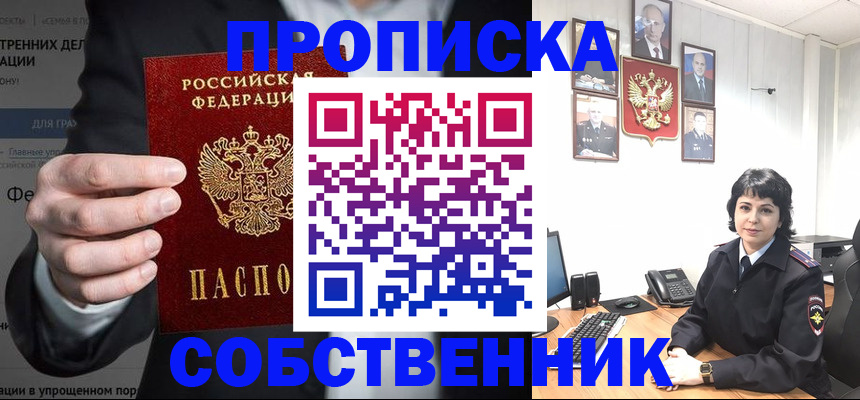 временная регистрация в Петрозаводске