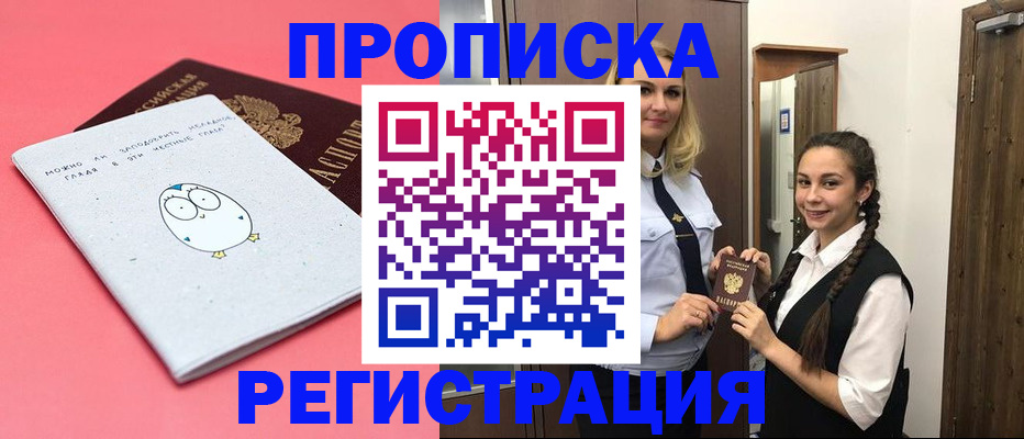 временная регистрация 2025 в Петрозаводске