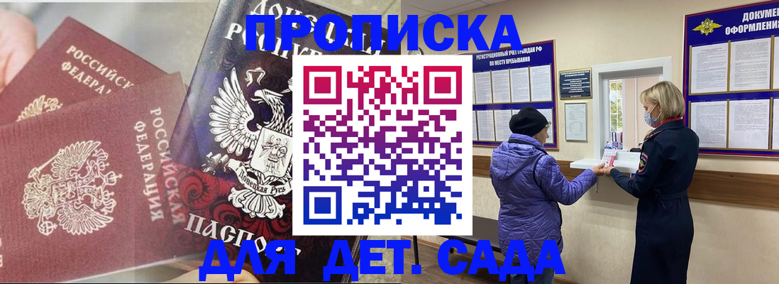 временная регистрация надежно в Петрозаводске