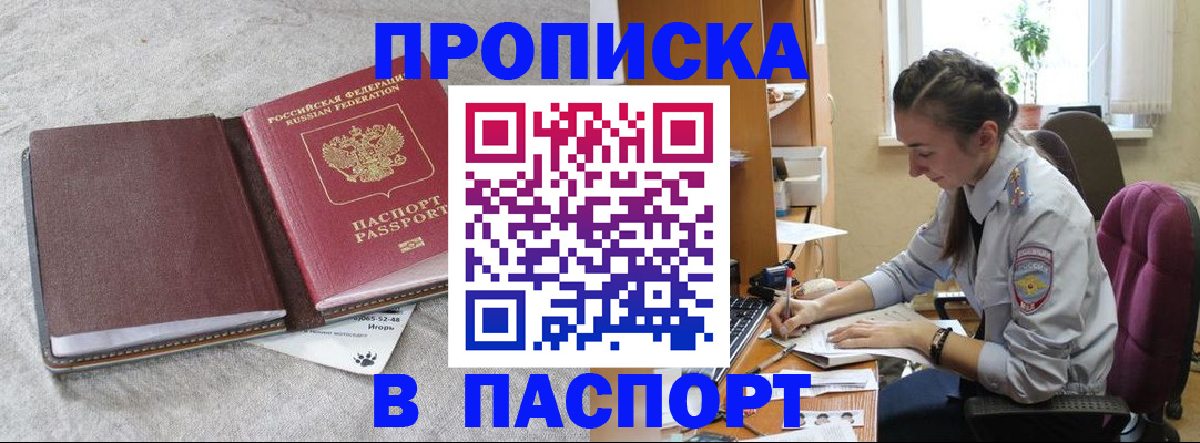 где прописаться в Петрозаводске