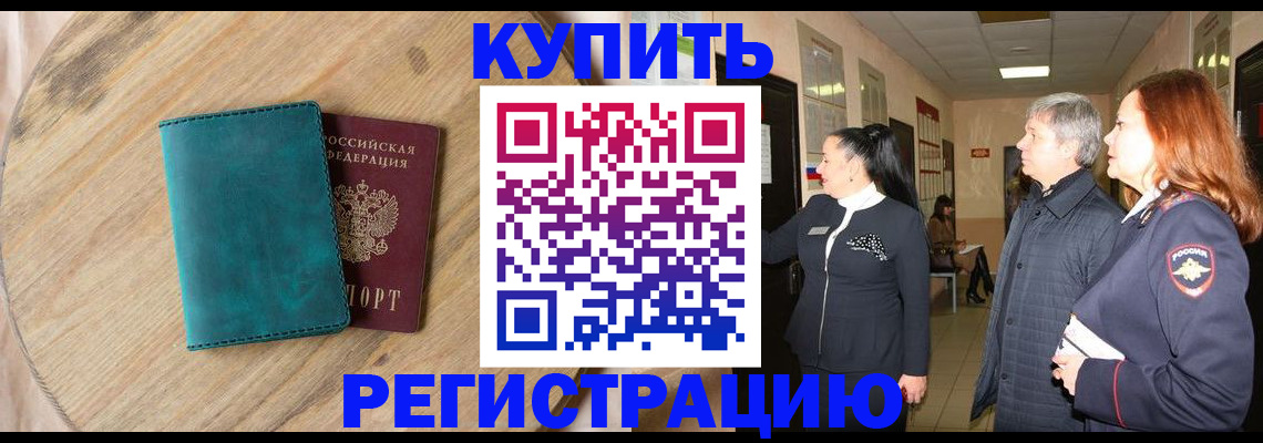 временная регистрация 2025 в Петрозаводске
