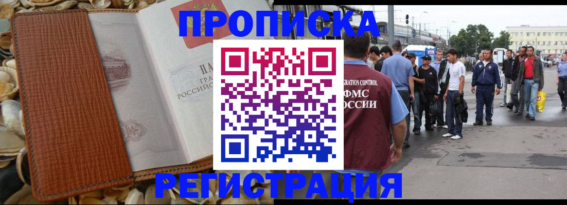 временная регистрация поиск в Петрозаводске